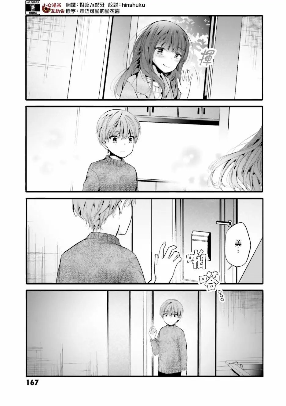 第99话