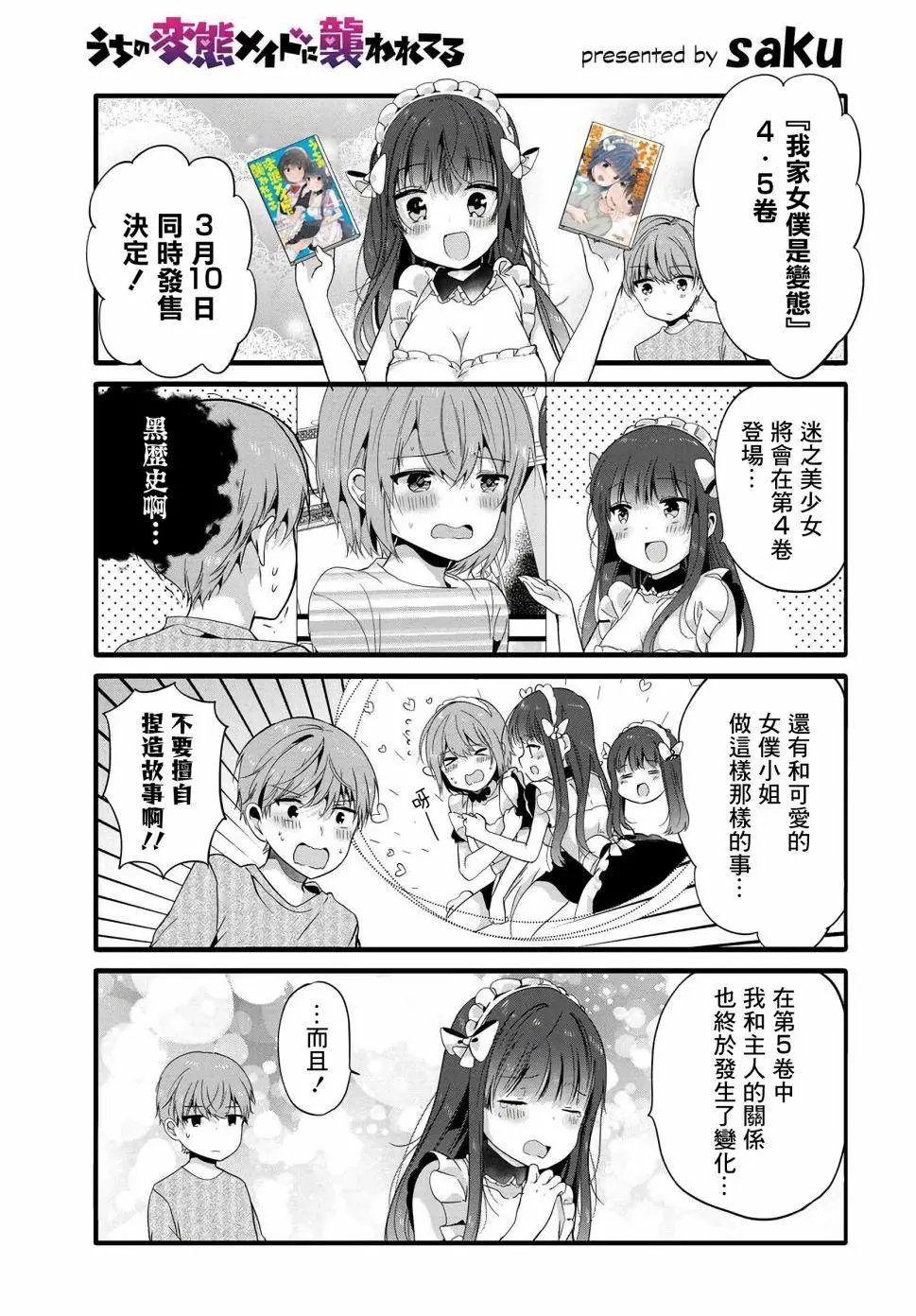 04-05卷特别篇