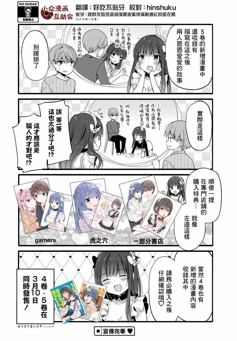 04-05卷特别篇