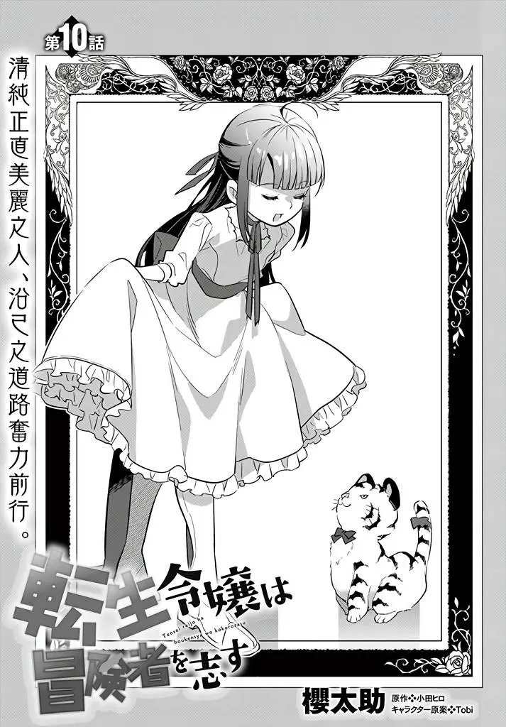 第10话