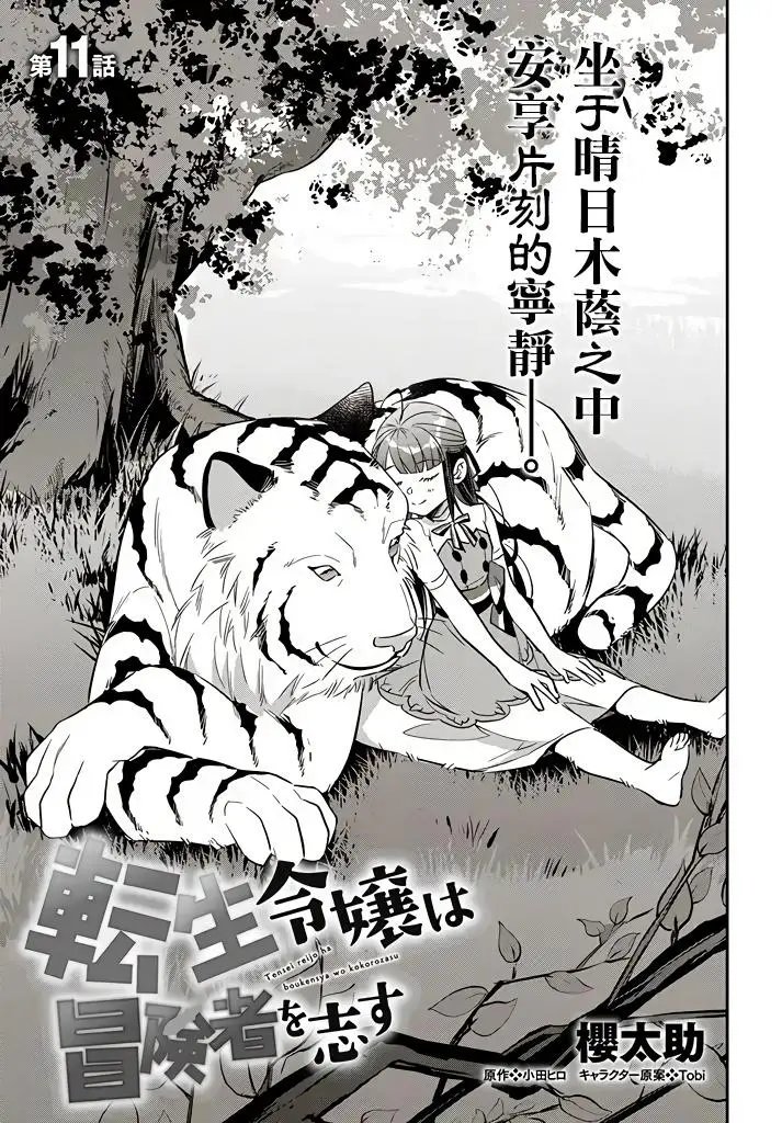 第11话