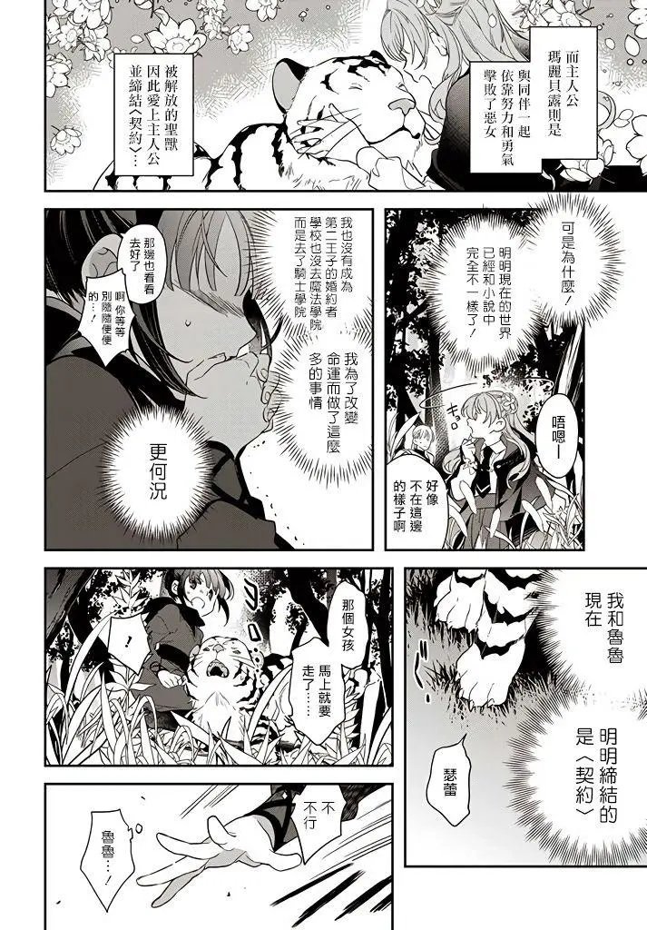 第12话