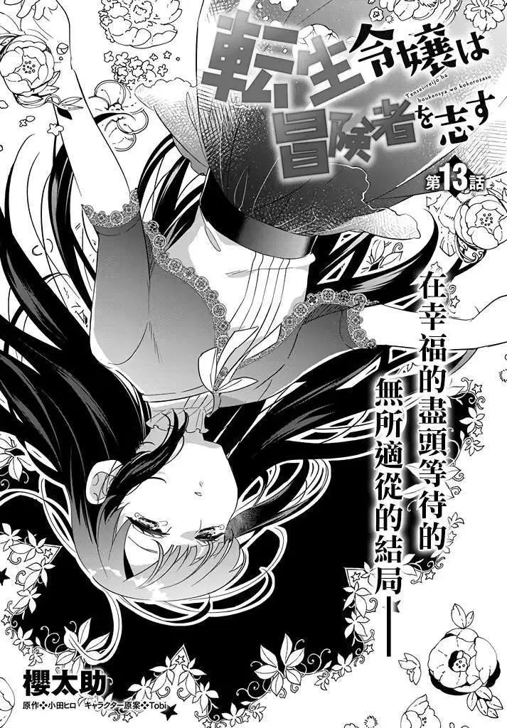 第13话