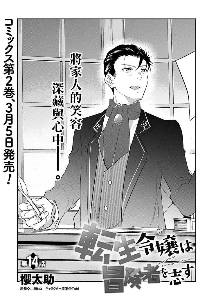 第14话