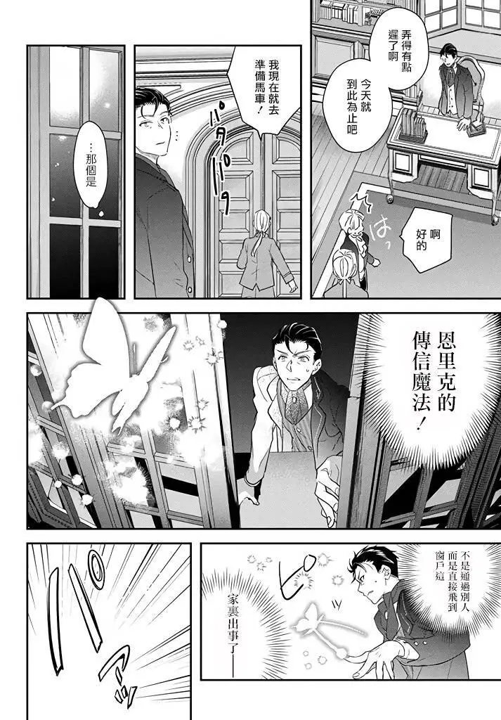 第14话