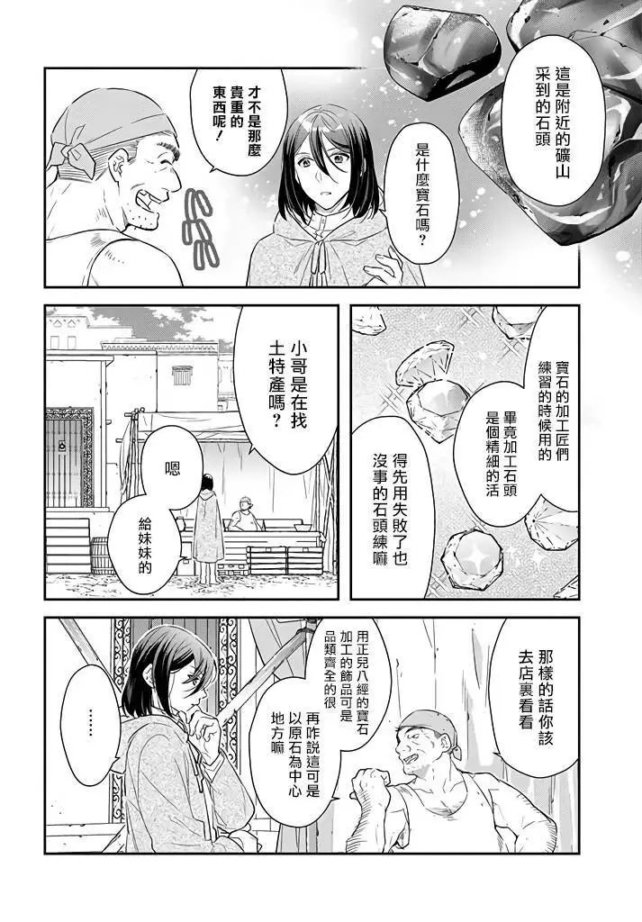 第14.5话