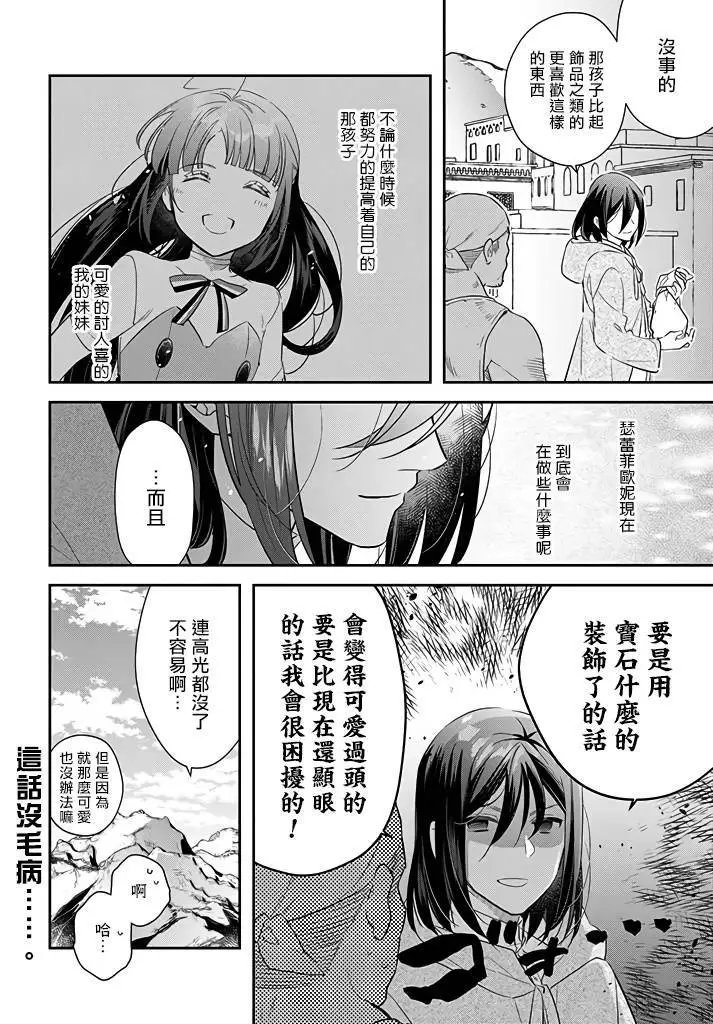 第14.5话