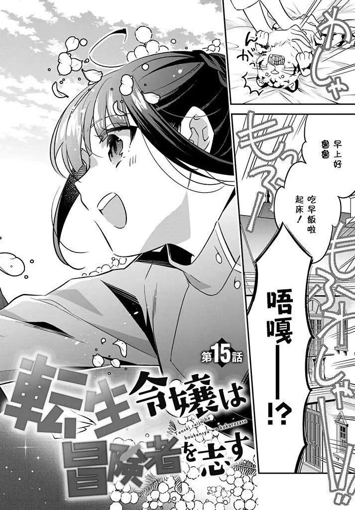第15话