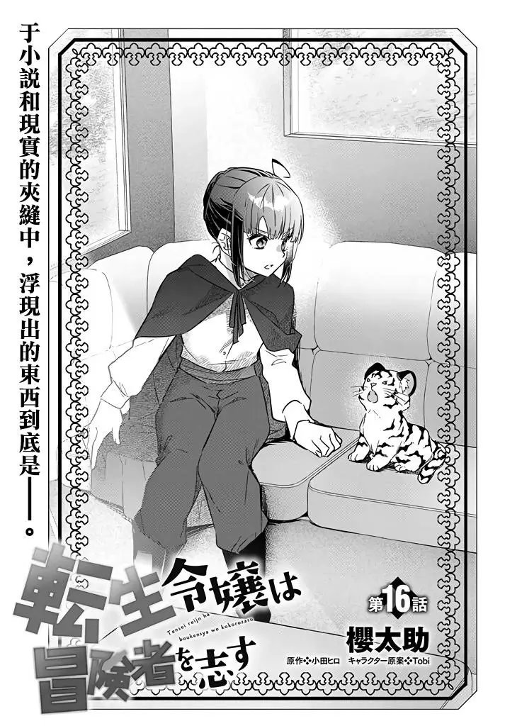 第16话