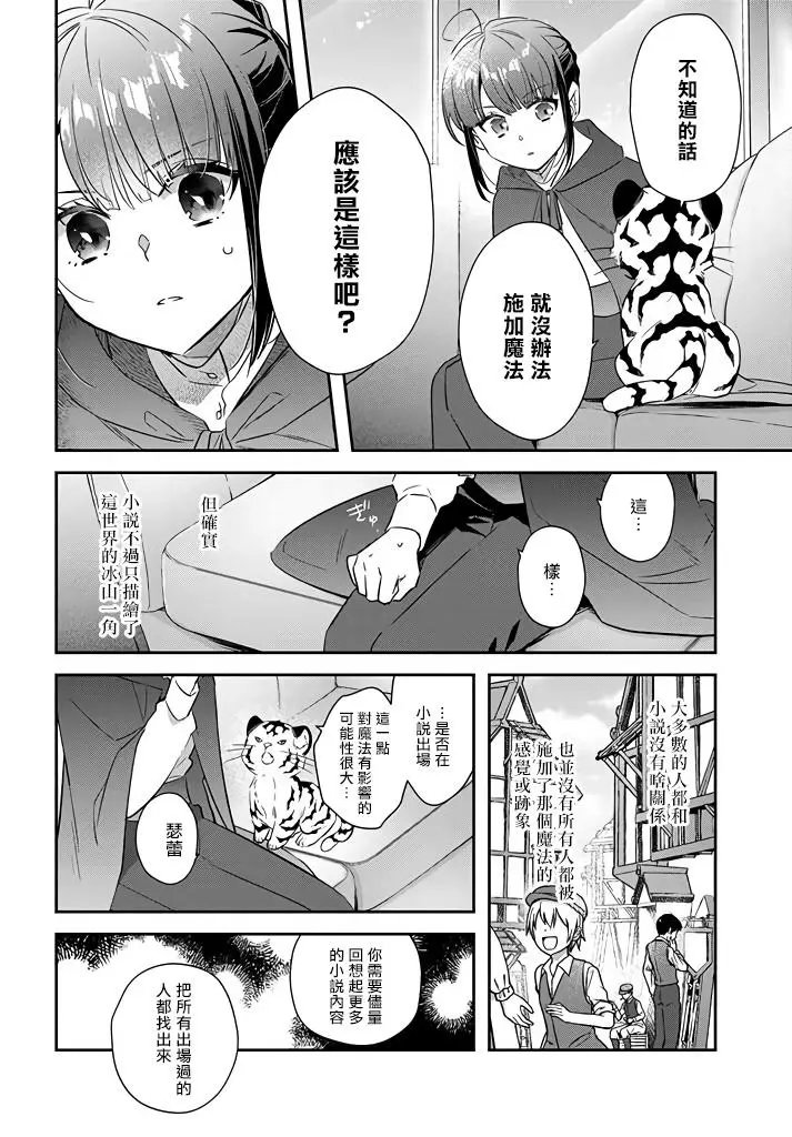 第16话