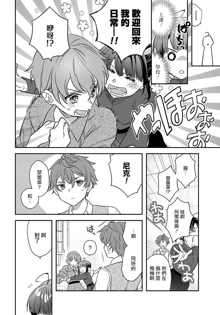 第16话