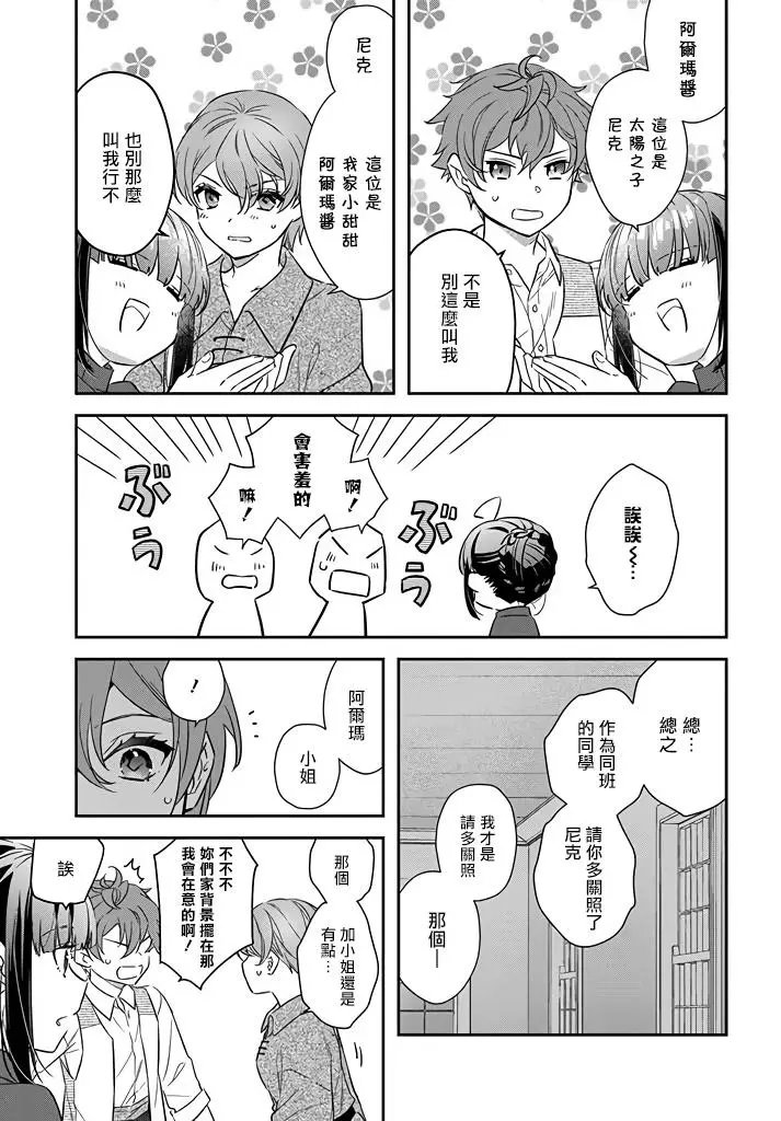 第16话
