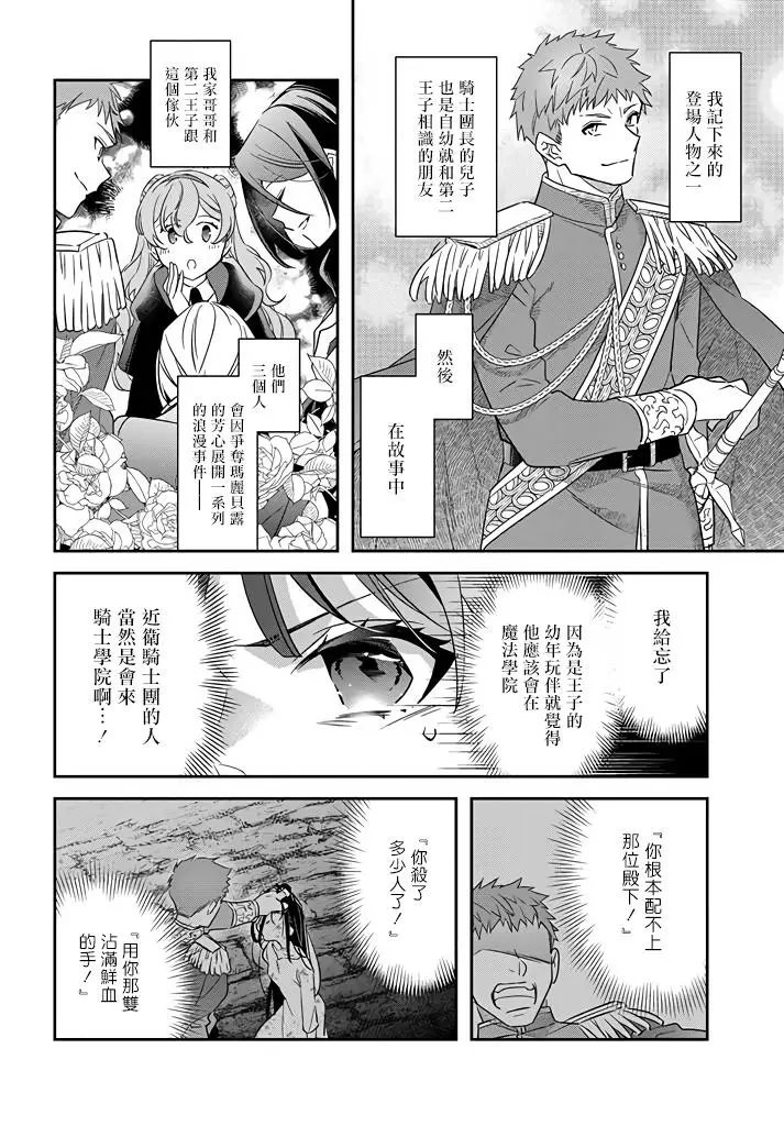 第16话