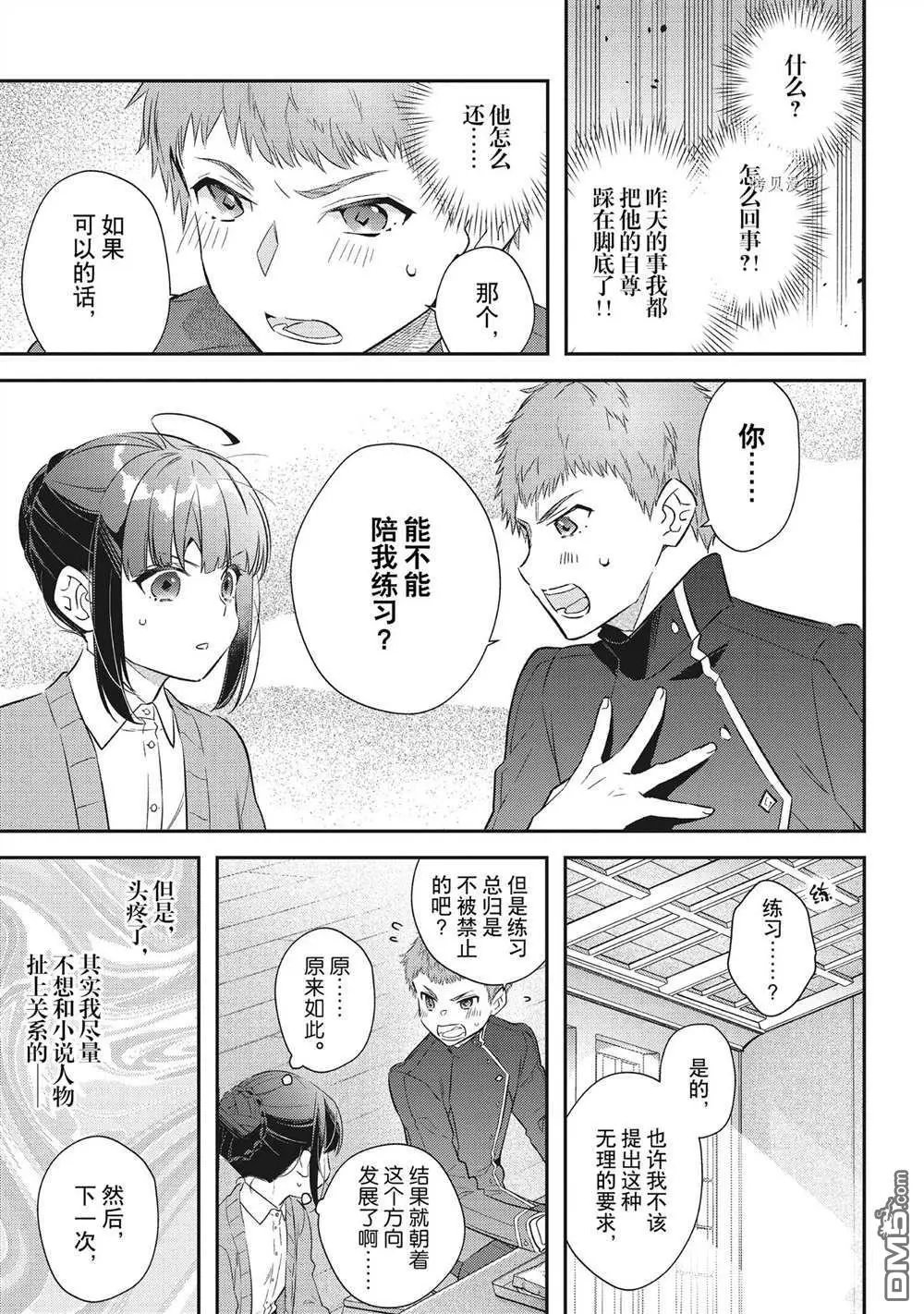 第17话