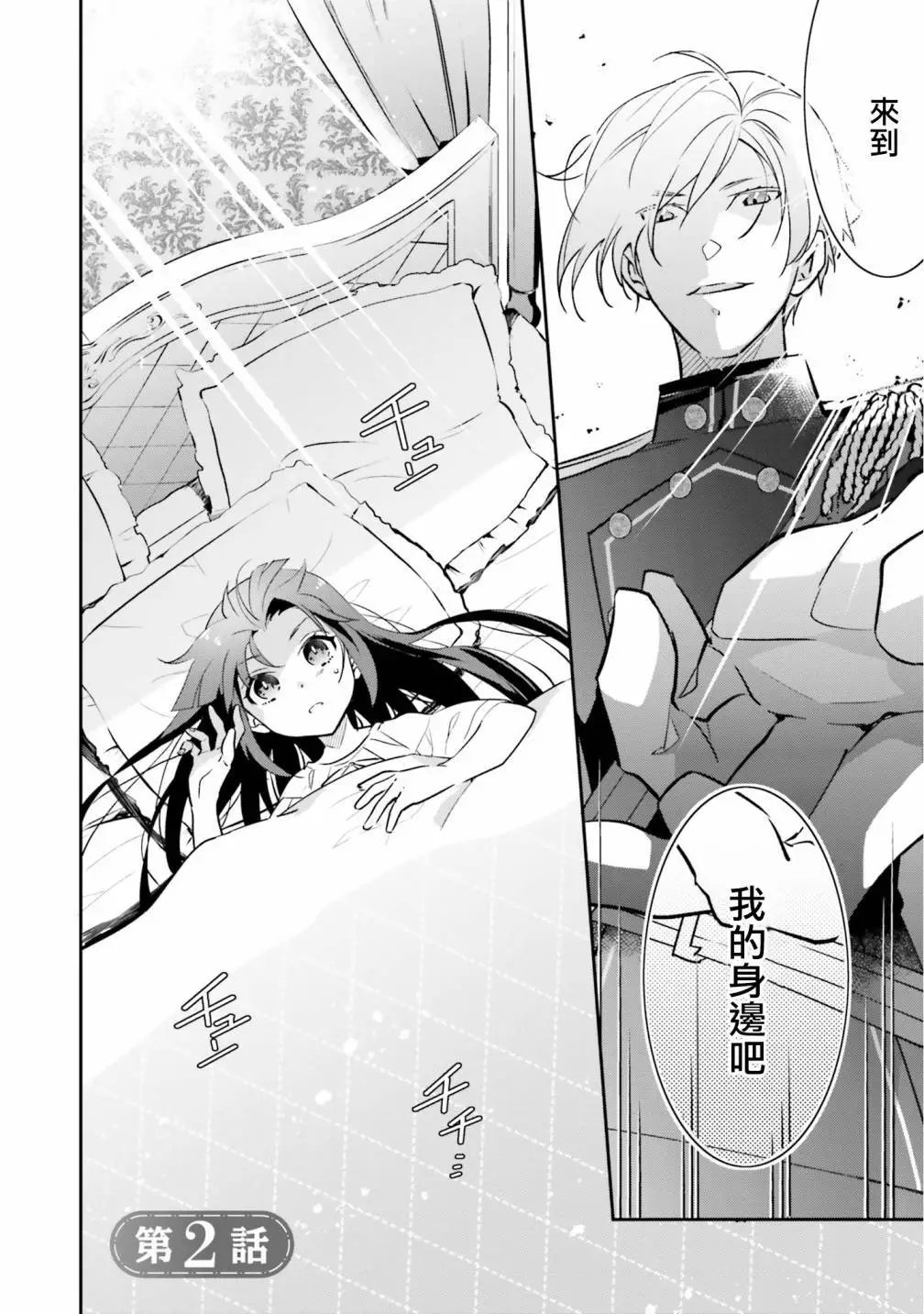 第02话