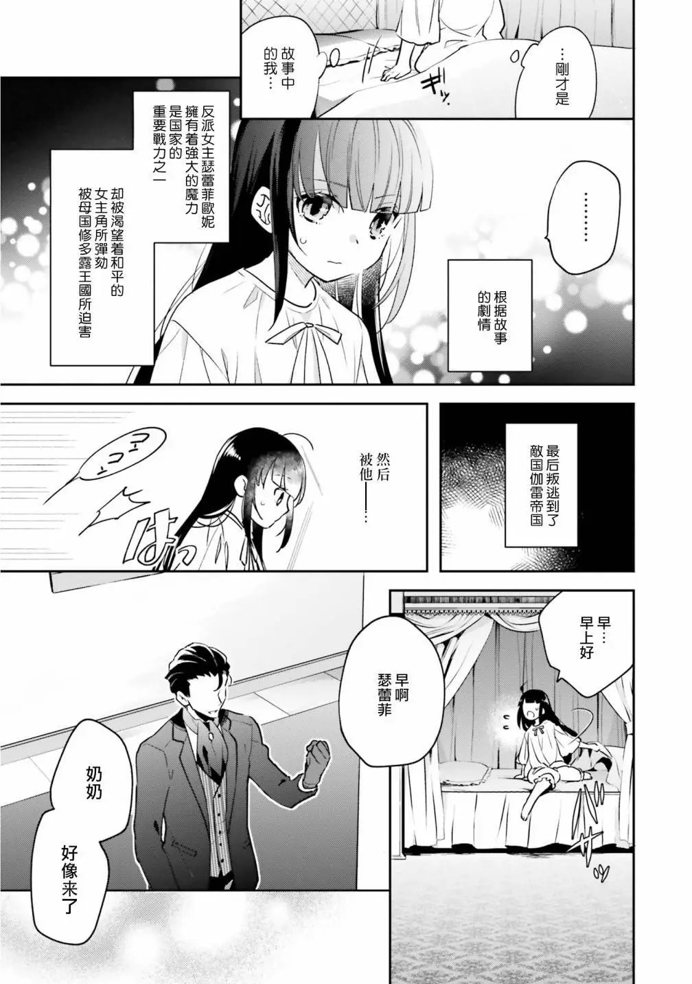 第02话