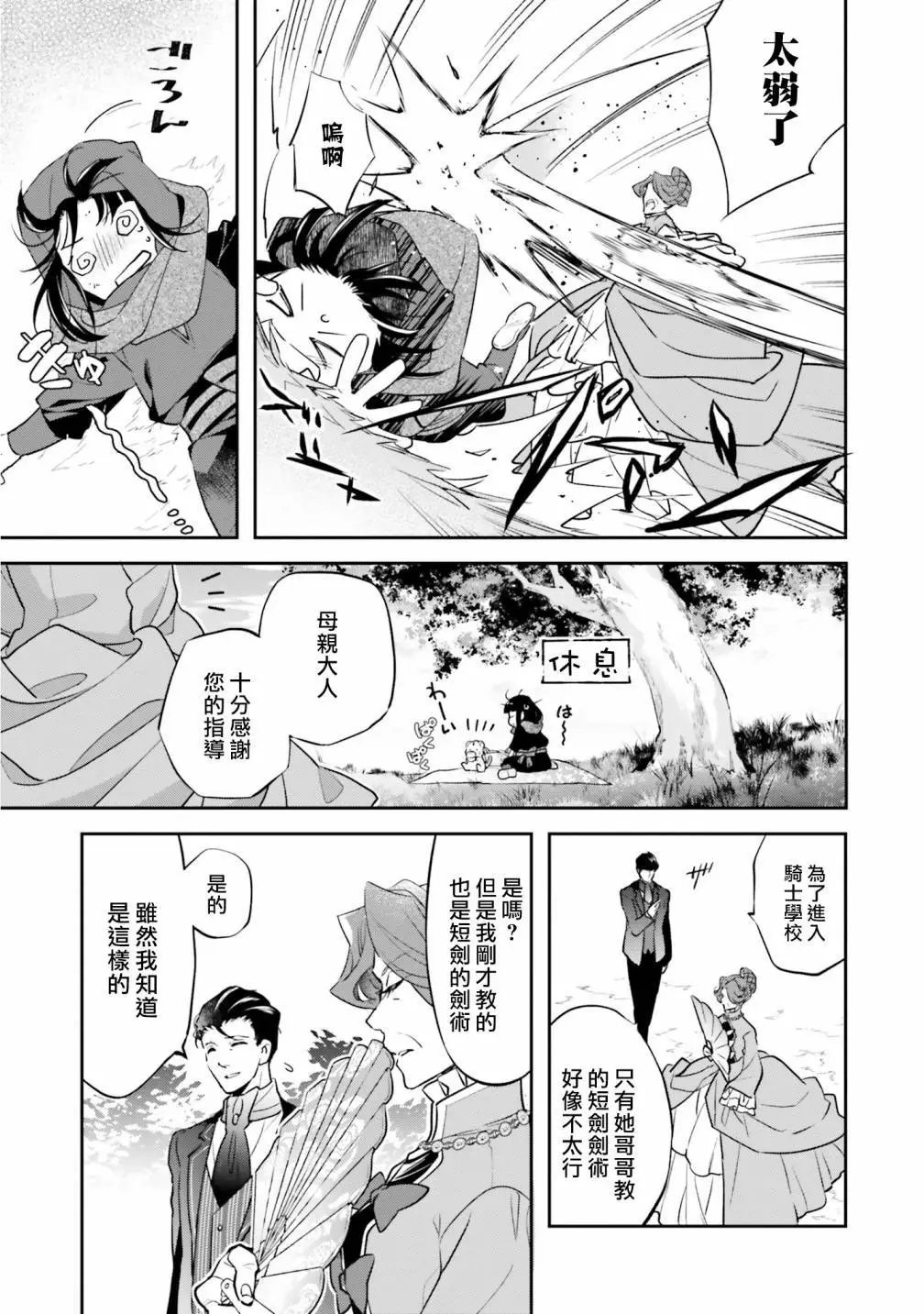 第02话