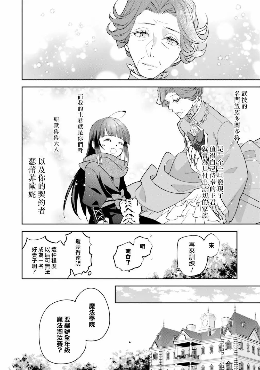 第02话
