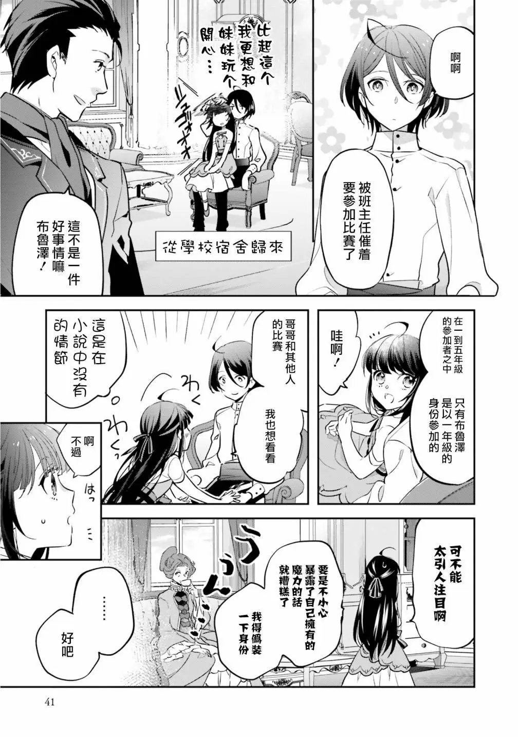 第02话