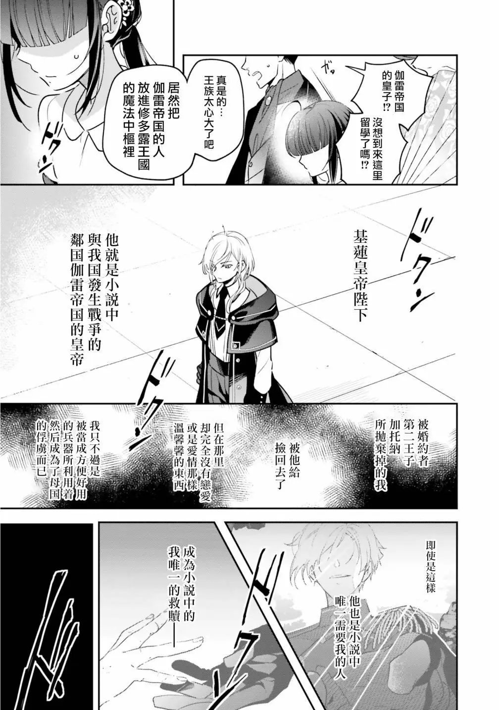 第02话