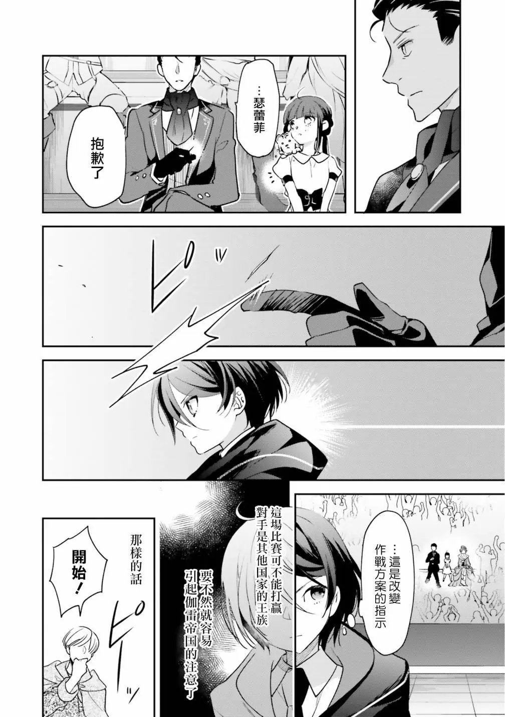 第02话