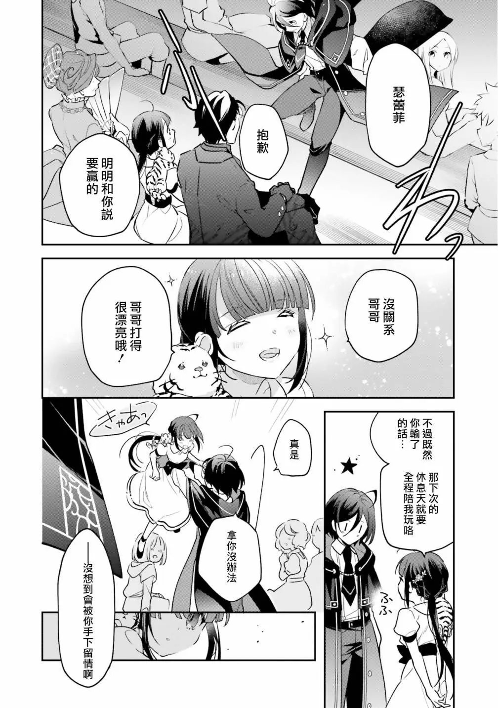 第02话