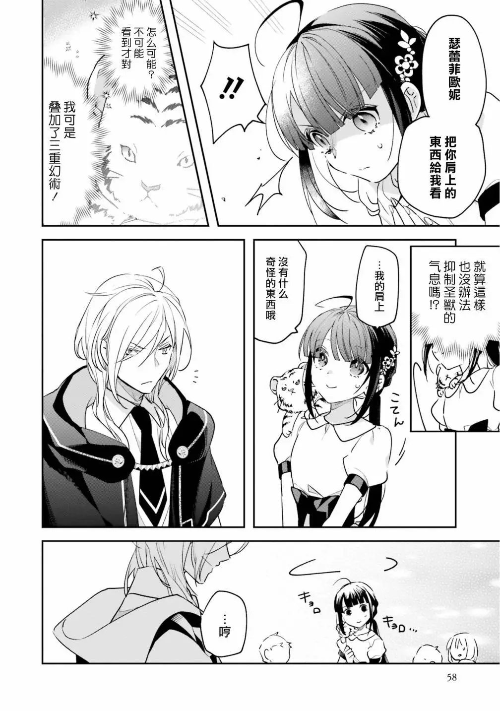 第02话