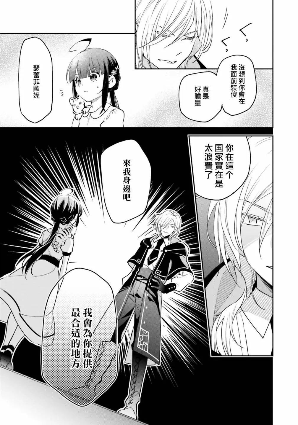 第02话