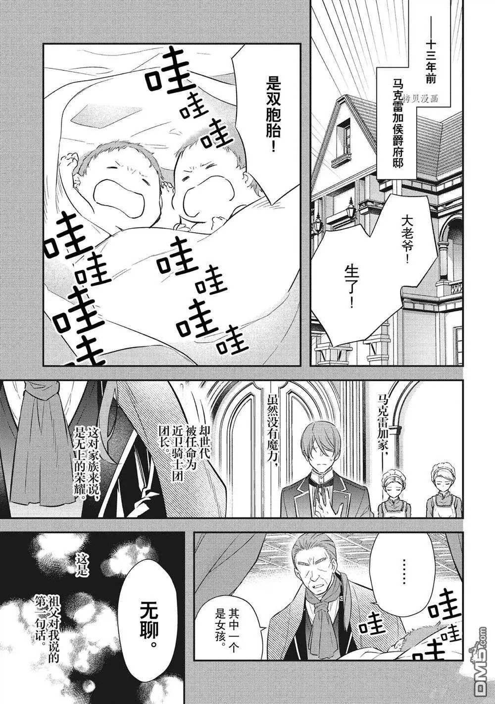 第19话