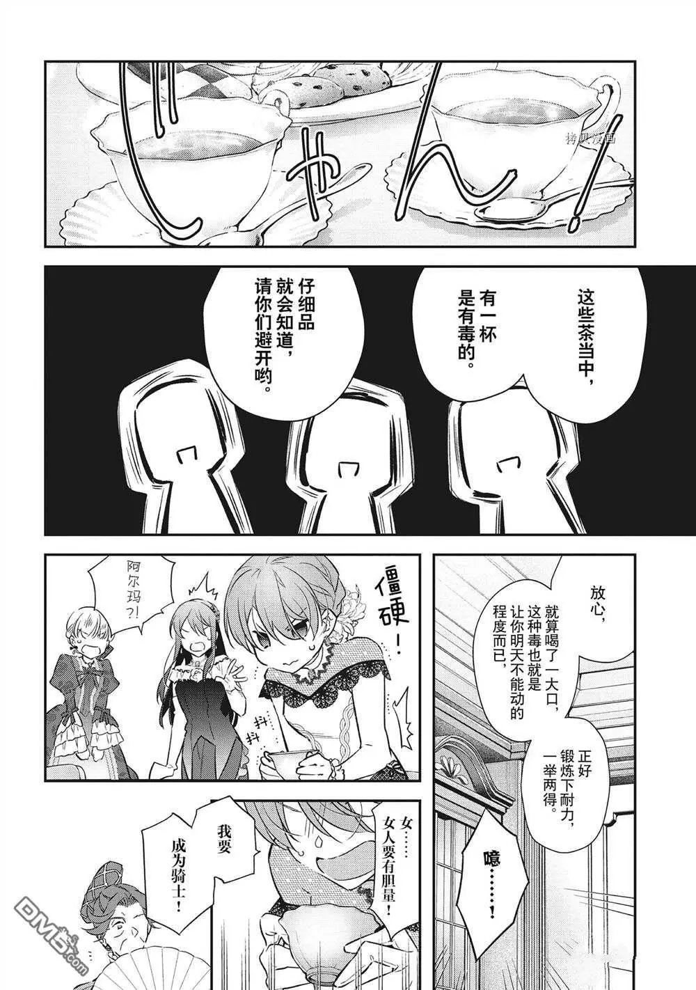 第20话