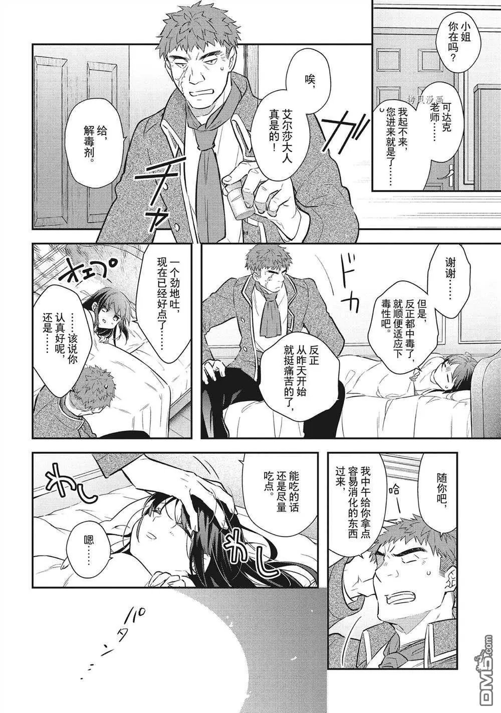 第20话