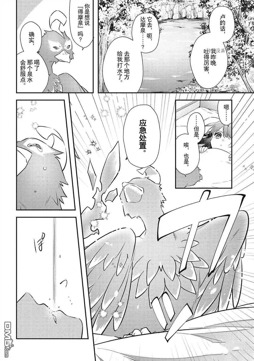 第20话