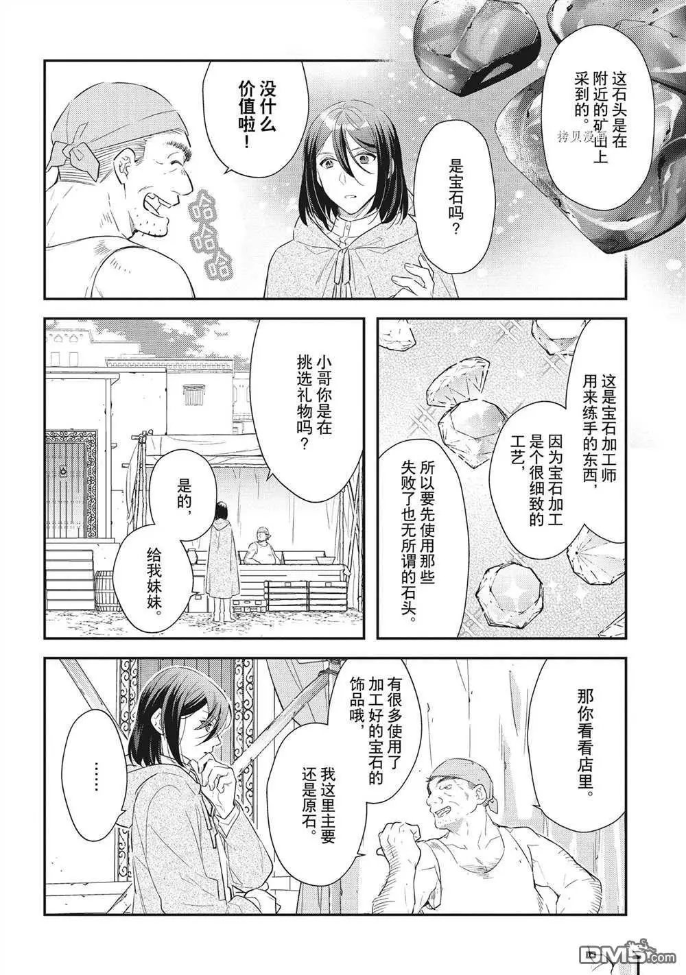 第20话