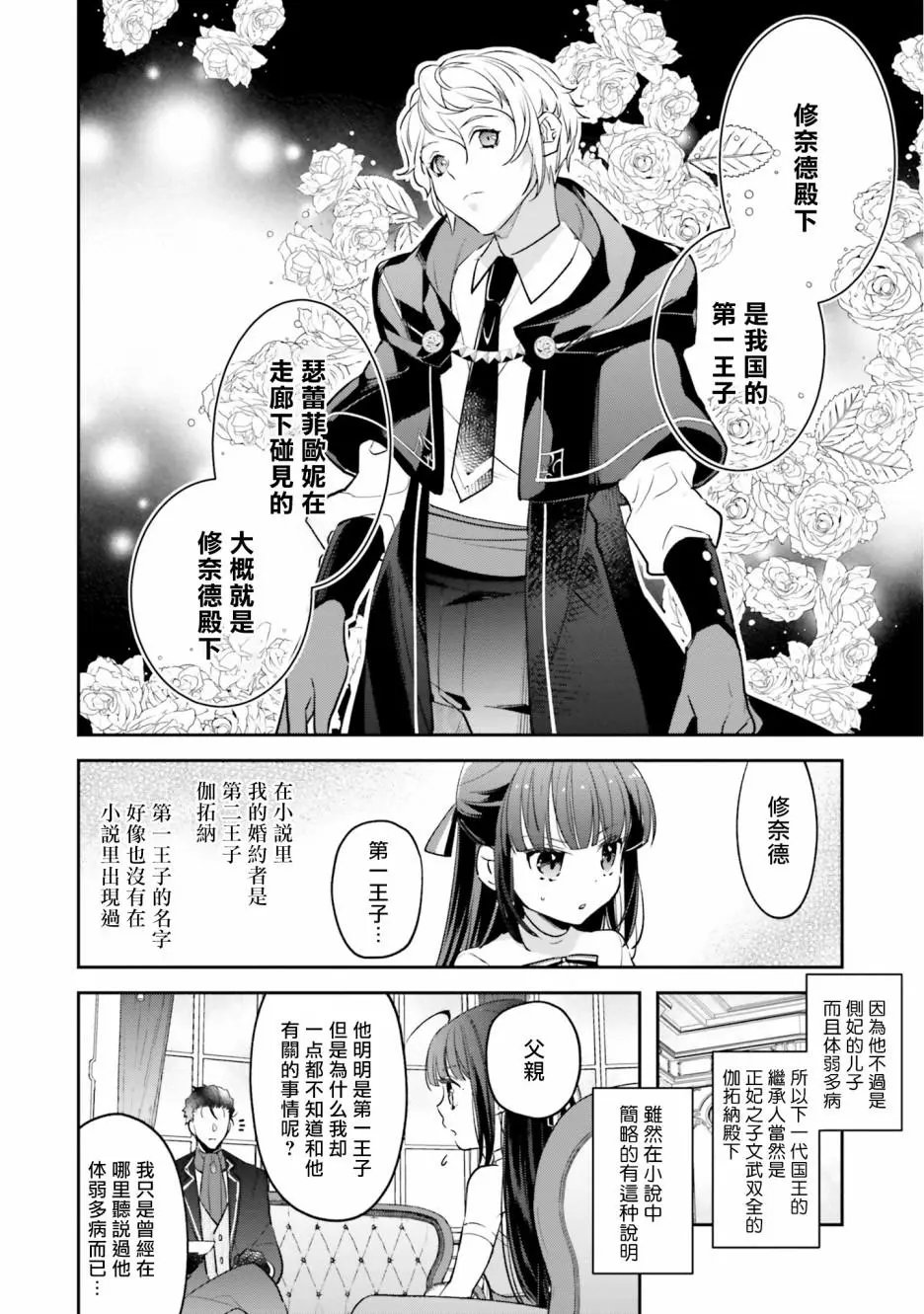 第04话