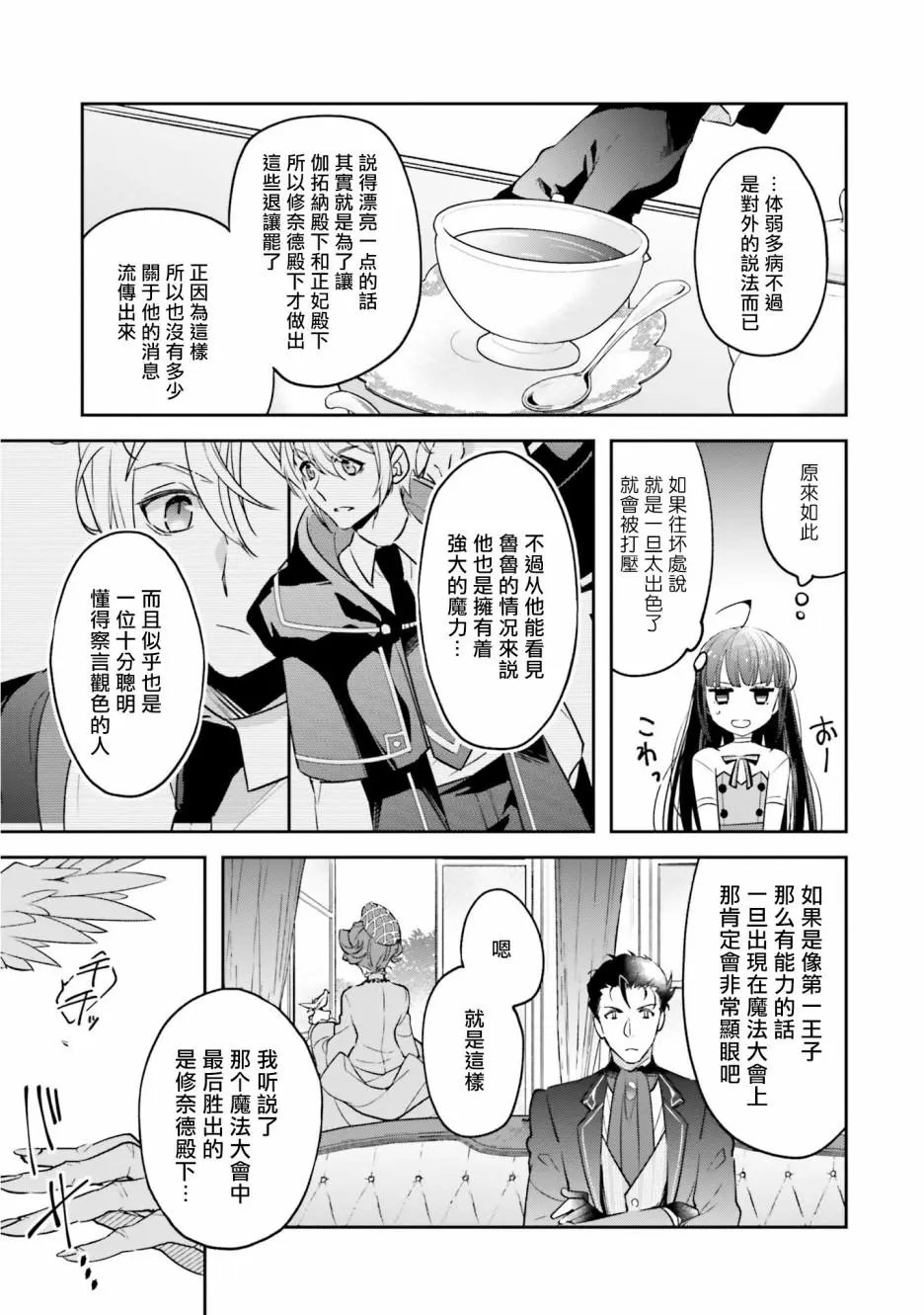第04话