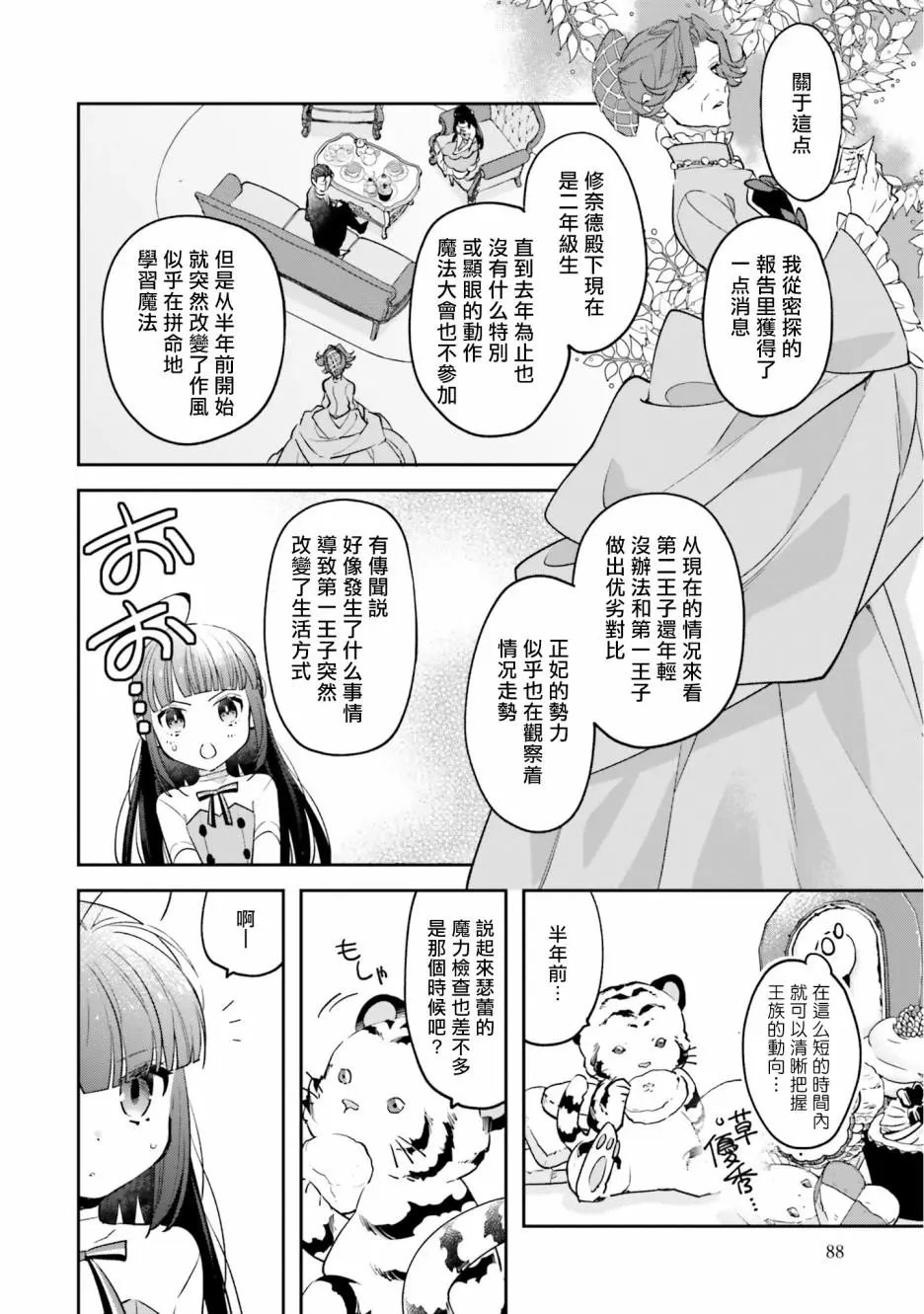 第04话