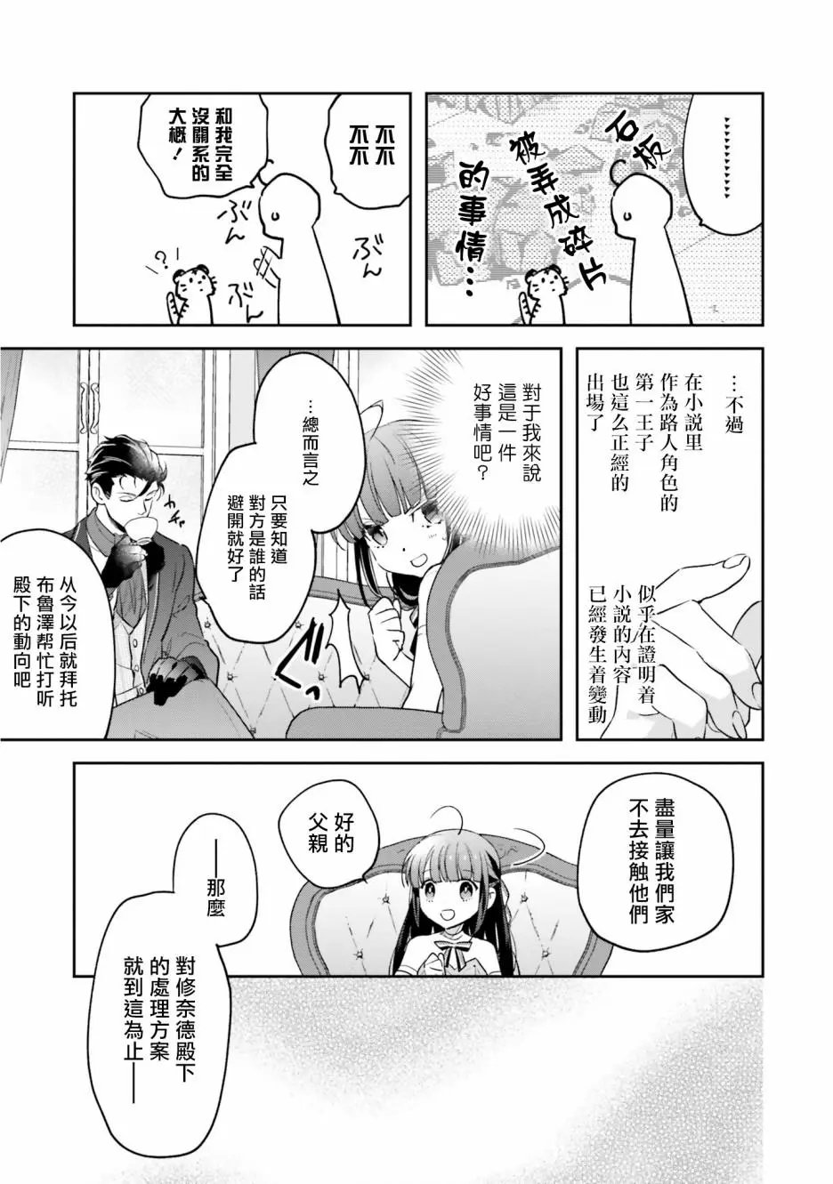 第04话