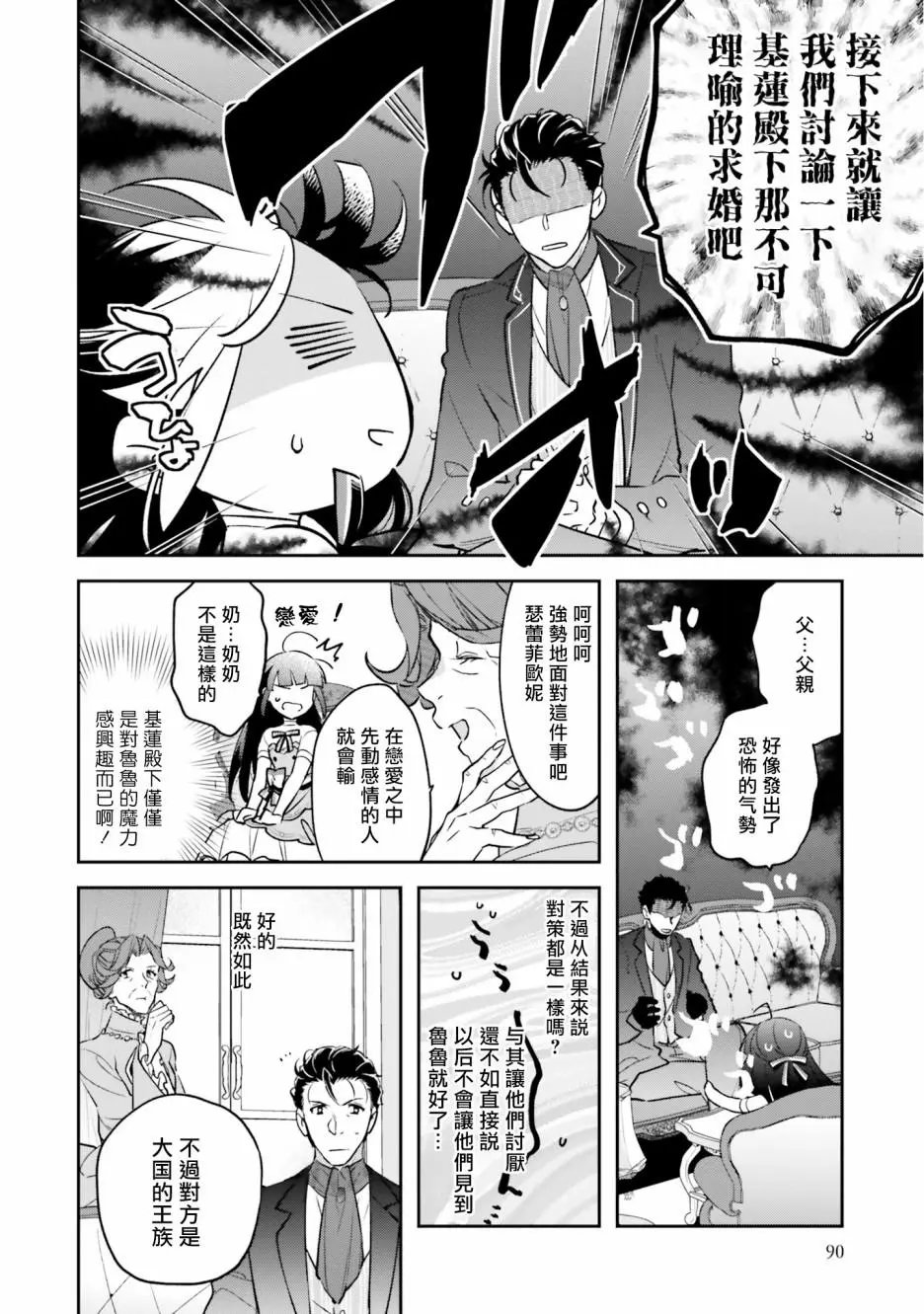 第04话