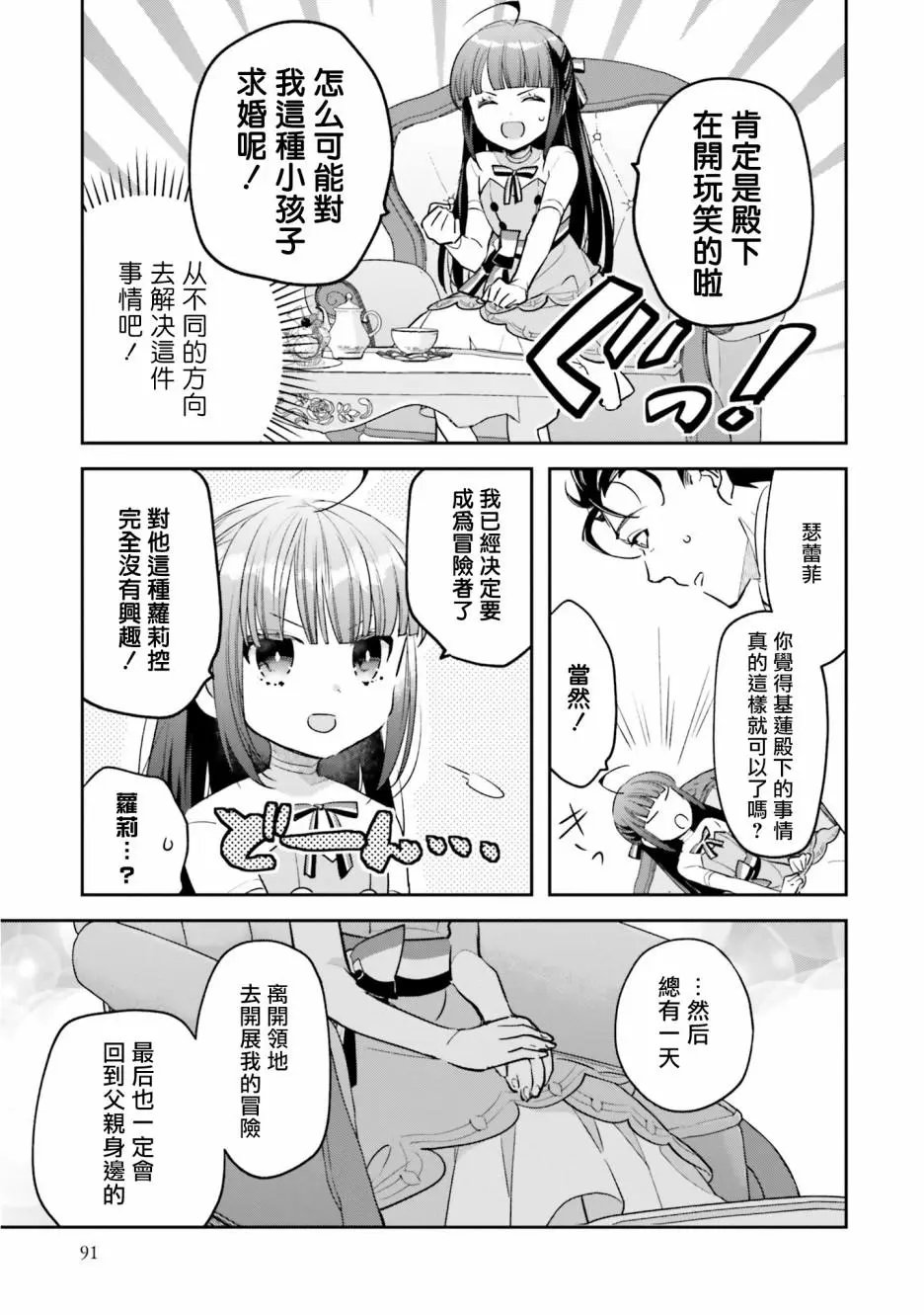 第04话
