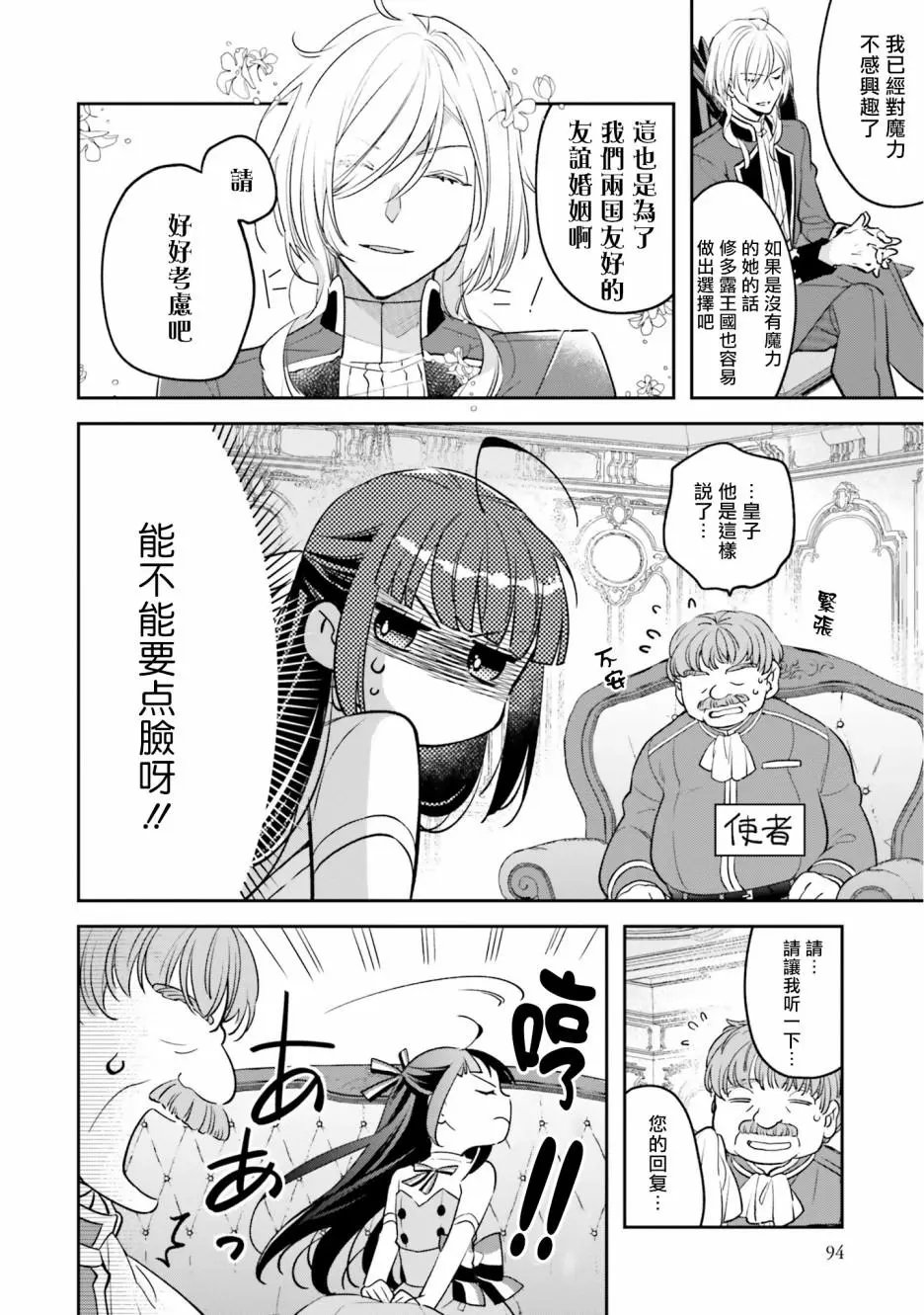 第04话