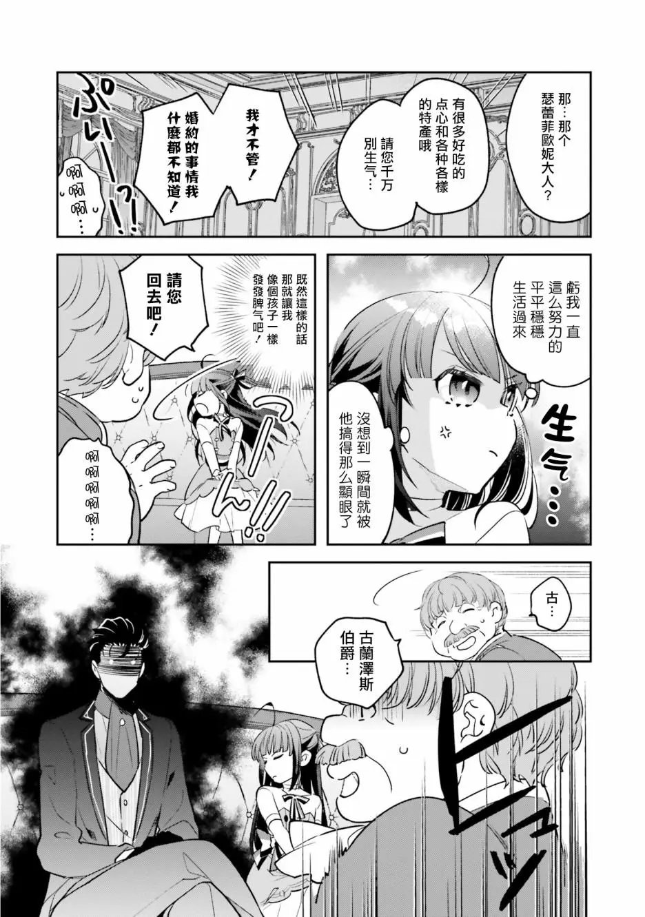 第04话