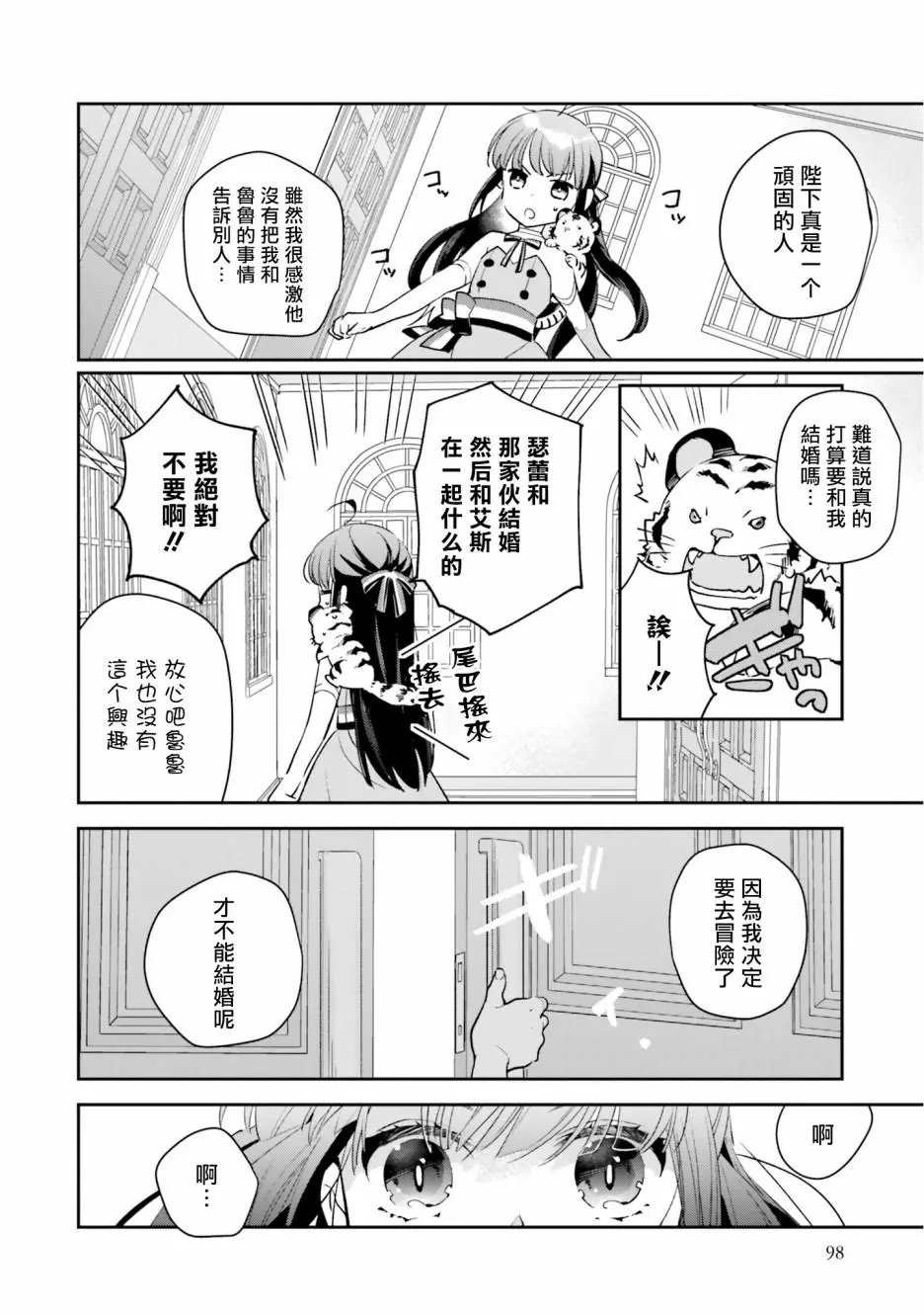 第04话