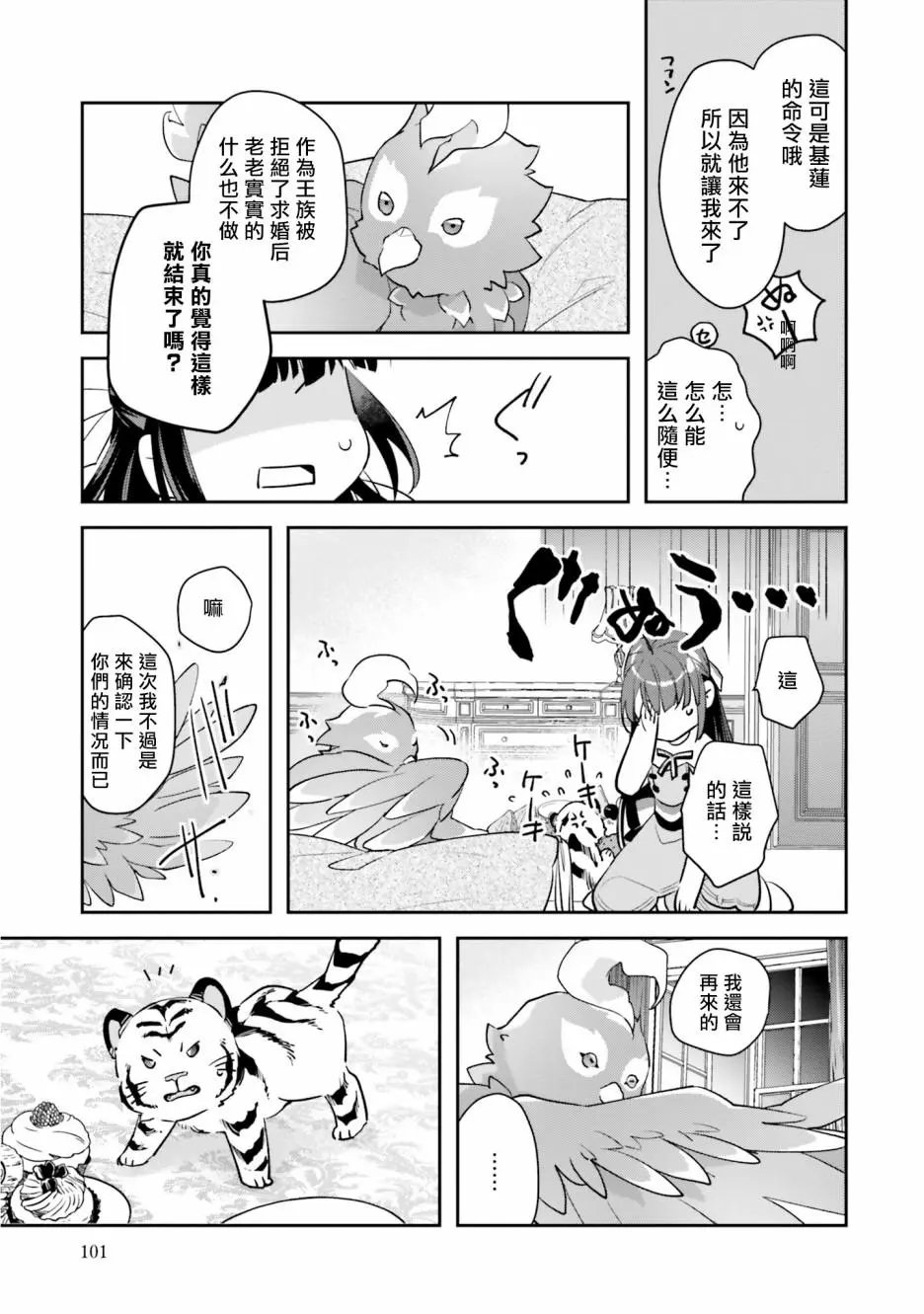第04话