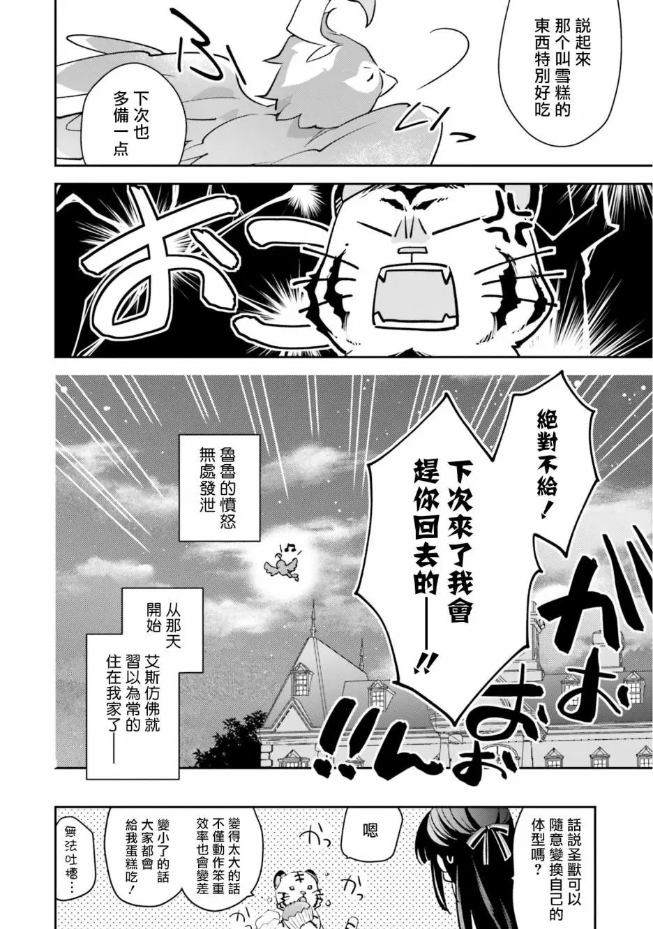 第04话
