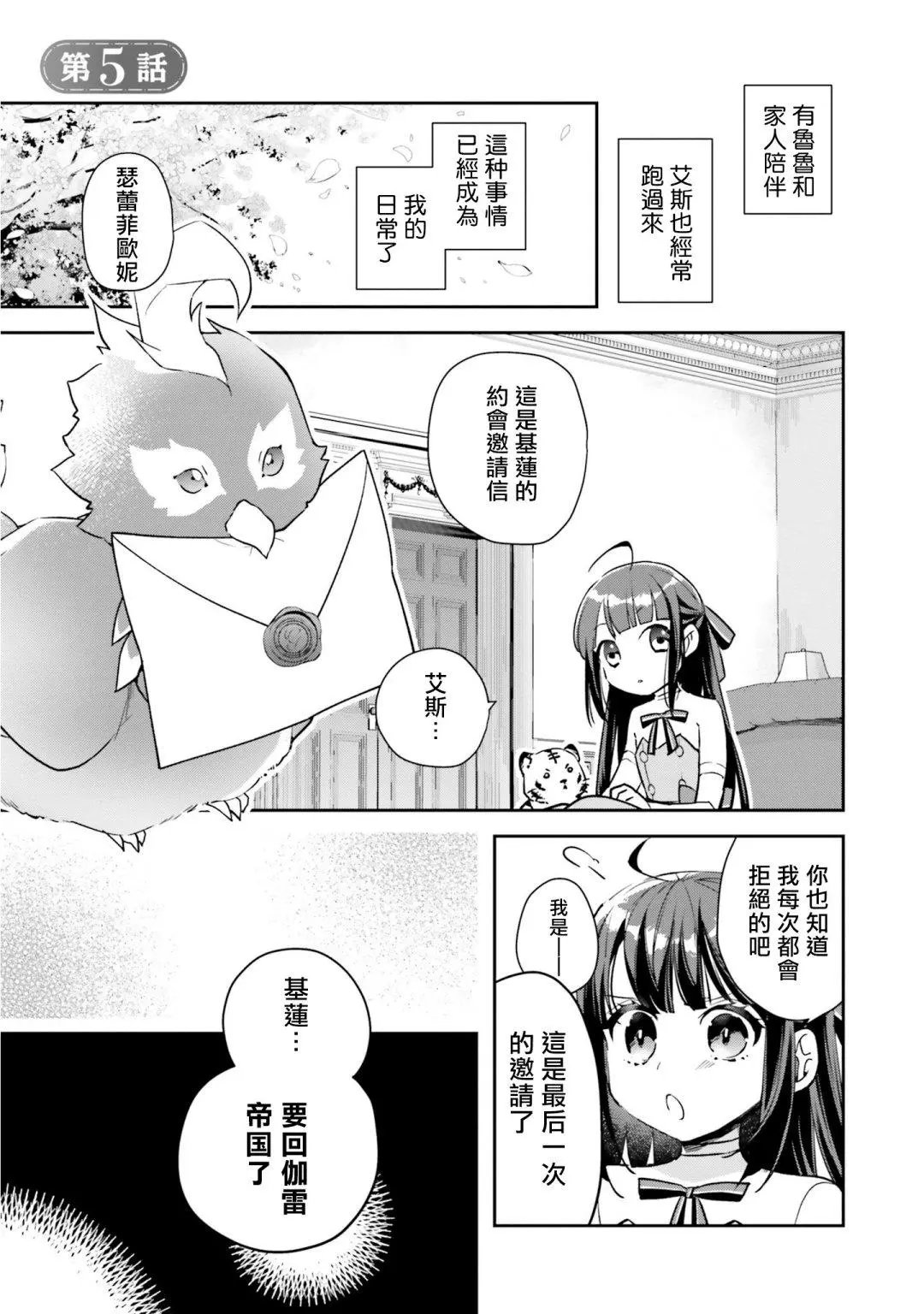 第05话