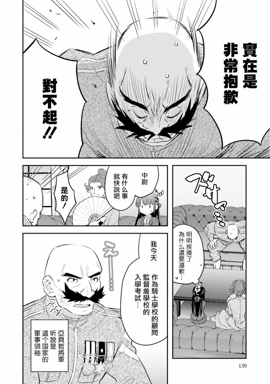 第06话