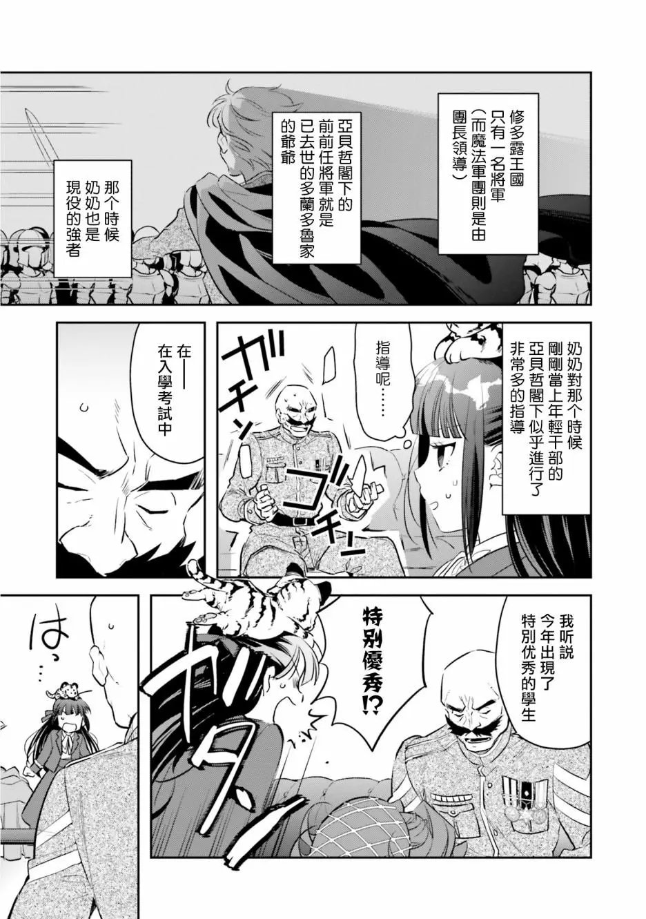 第06话
