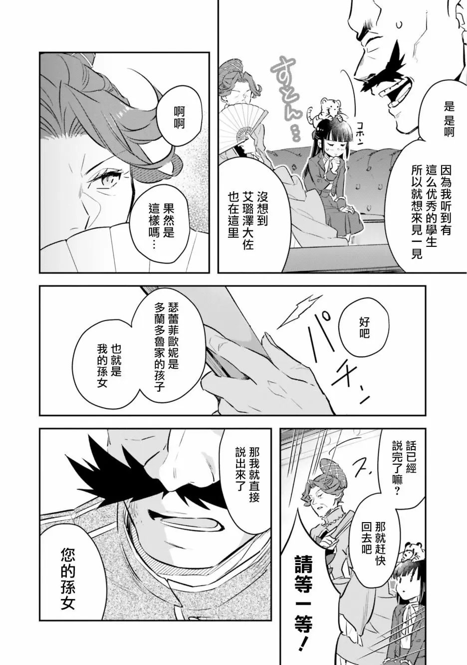 第06话