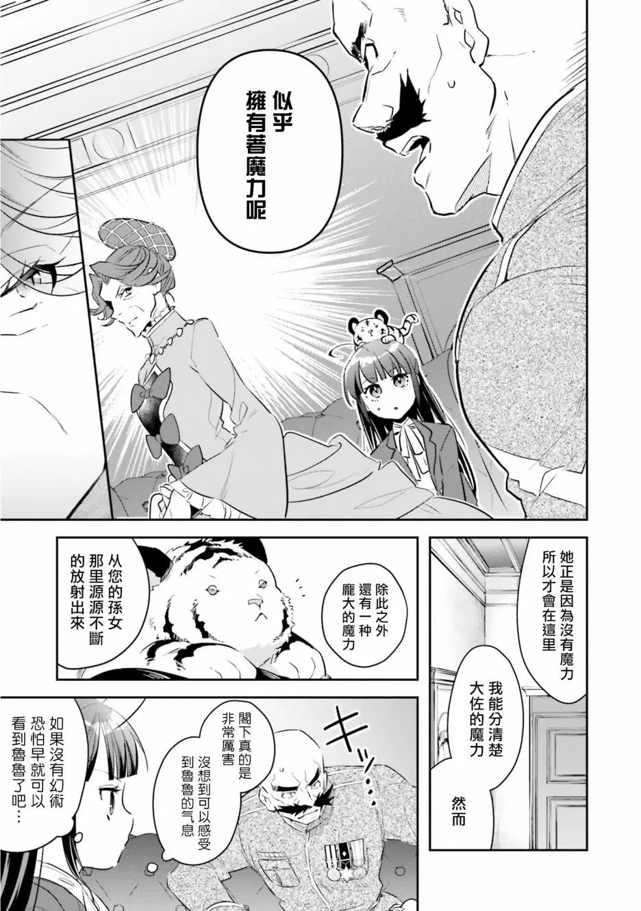 第06话