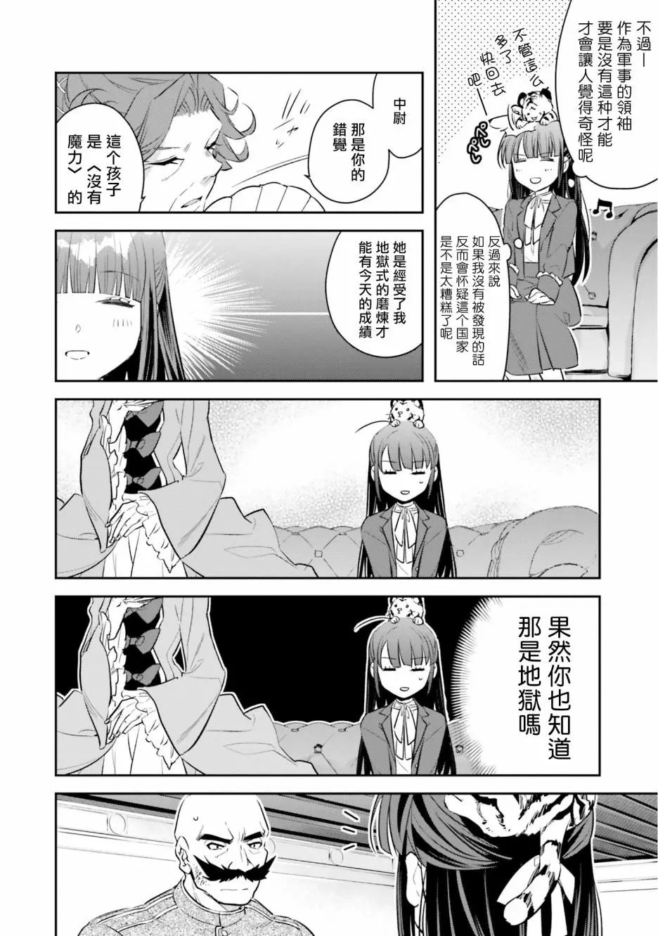 第06话